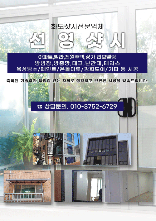 선영샷시 모바일 비주얼 0