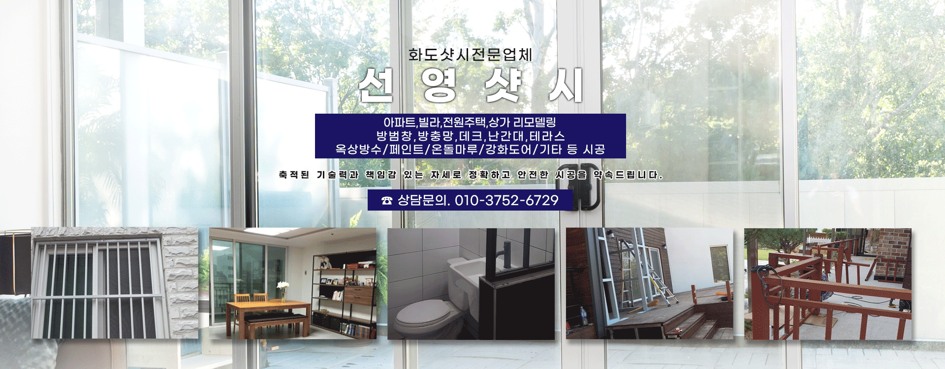 선영샷시 PC 비주얼 0